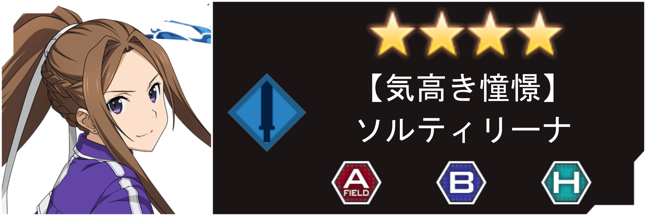 4武器一覧 アリブレinfo 72games ゲームウィキ Jp